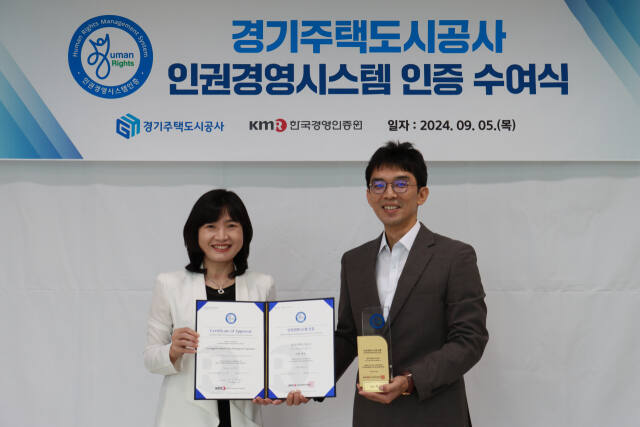 김인중 경기주택도시공사(GH) 법무실장(오른쪽)과 황은주 한국경영인증원 대표가 5일 GH에서 인권경영시스템 인증 수여식을 갖고 기념 사진을 촬영하고 있다. GH 제공
