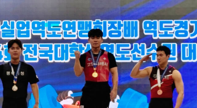 5일 충남 서천군민체육관에서 열린 2024 한국실업연맹회장배 전국역도대회 남자부 73㎏급서 ‘3관왕’을 달성한 박건구(가운데). 고양시청 제공
