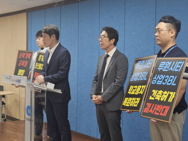6일 인천시청 브리핑룸에서 이용창 인천시의회 교육위원장(국민의힘·서구2)과 루원시티 연합회가 기자회견을 열고 시교육청에 루원시티 내 학교용지 확보를 촉구하고 있다. 박귀빈기자