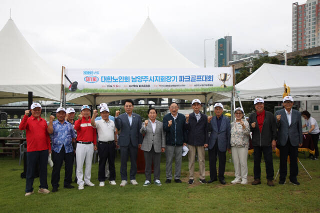 주광덕 남양주시장과 조성대 남양주시의회 의장 등이 6일 오후 남양주시 왕숙천 파크골프장에서 열란 ‘제1회 남양주시지회장기 파크골프 대회’에서 기념촬영을 하고 있다. 남양주시 제공