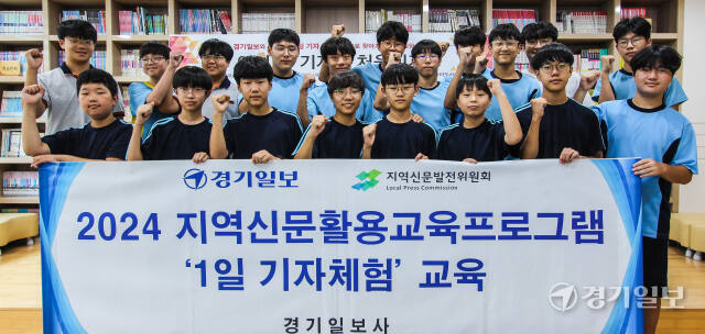수원 수성중학교 1일 기자체험 교육실시 [포토뉴스]