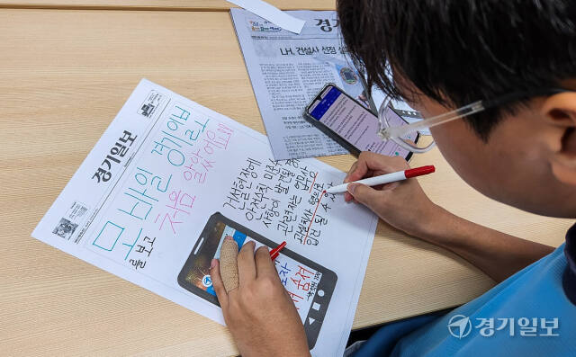 수원 수성중학교 1일 기자체험 교육실시 [포토뉴스]