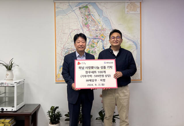 (주)예담우과 먹방 유튜버 히밥은 지난 2일 하남시에 사랑愛나눔으로 한우세트 100개를 기탁했다. 하남시 제공