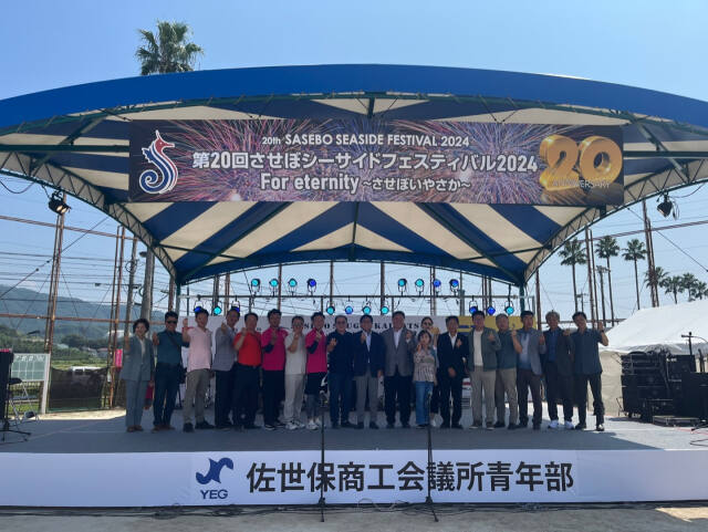 김경일 파주시장 등 파주시 대표단이 '사세보 시사이드 페스티벌(Sasebo Seaside Festival)' 개막식에 참석해 기념촬영을 하고 있다. 파주시 제공