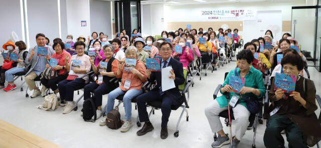 최근 인천강화교육지원청 마니산홀 대강당에서 ‘2024년 제1회 인천 문해백일장’ 행사를 마친 참석자들이 기념촬영을 하고 있다. 진흥원 제공