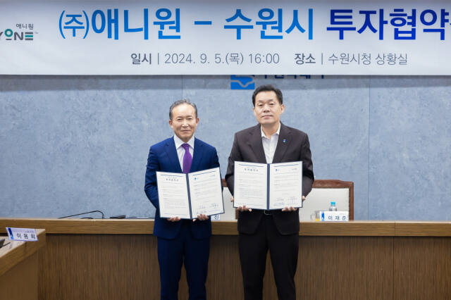 이재준 수원특례시장(오른쪽)과 ㈜애니원 곽영진 대표가 협약 후 기념촬영을 하고 있다. 수원특례시 제공