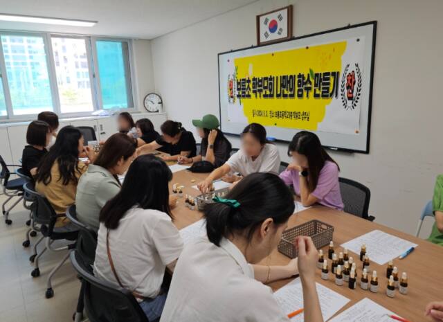 보름초 학부모들이 재료들을 이용해 향수를 만들고 있다. 김포교육지원청 제공