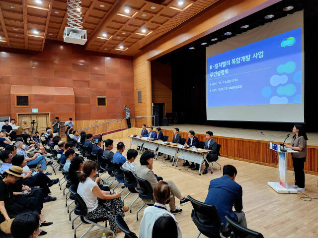 경기도가 8일 오후 고양시 일산동구청 대회의실에서 김성중 경기도 행정1부지사 주재로 K-컬처밸리 복합개발사업 주민설명회를 열고 있다. 경기도 제공