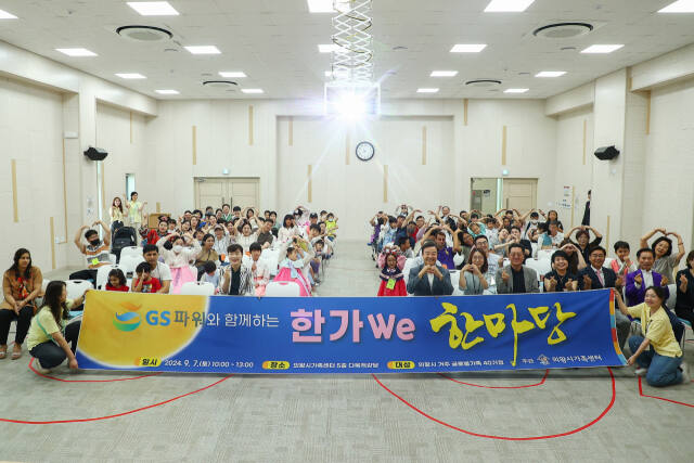 의왕시가족센터가 추석명절을 맞아 ‘글로벌 가족과 함께하는 한가위 한마당 축제’를 개최했다. 의왕시 제공
