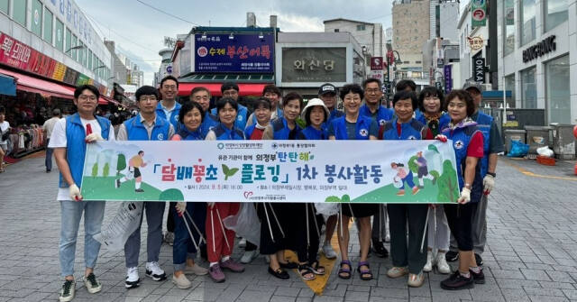 의정부시자원봉사센터 및 유관기관 관계자들이 담배꽁초 플로깅 봉사활동을 마친 뒤 기념촬영을 하고 있다. 의정부시자원봉사센터 제공