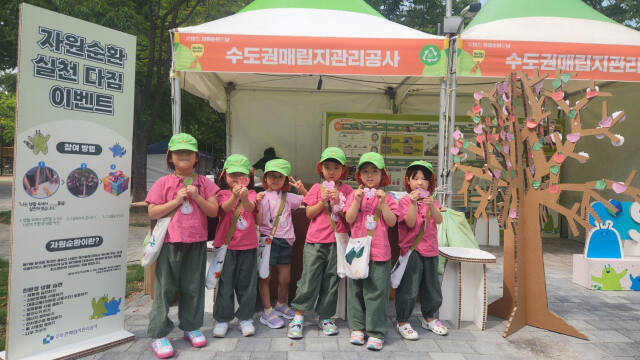최근 부산시청 앞에서 열린 ‘제16회 자원순환의 날 행사’에서 부스 참여 어린이들이 기념촬영 하고 있다. SL공사 제공