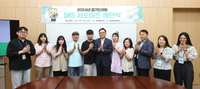 9일 2024년 경기도의회 SNS서포터즈 해단식에서 서포터즈와 언론홍보담당관실 관계자들이 기념촬영을 하고 있다. 경기도의회 제공.