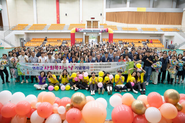 연천군지역사회보장협의체가 6일 연천수레울아트홀체육관에서 제14회 연천군 사회복지의 날을 기념해 유공자 표창 수여식 및 명랑운동회를 진행했다. 연천군 제공