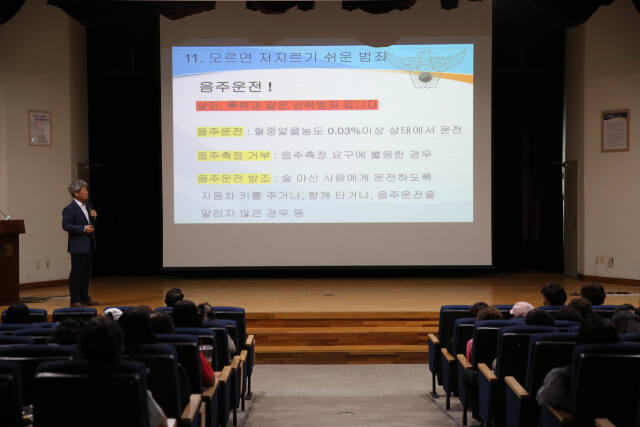 지난 6일 오후 용인동부경찰서 강당에서 북한이탈주민을 대상으로 한 교육이 진행되고 있다. 용인동부경찰서 제공