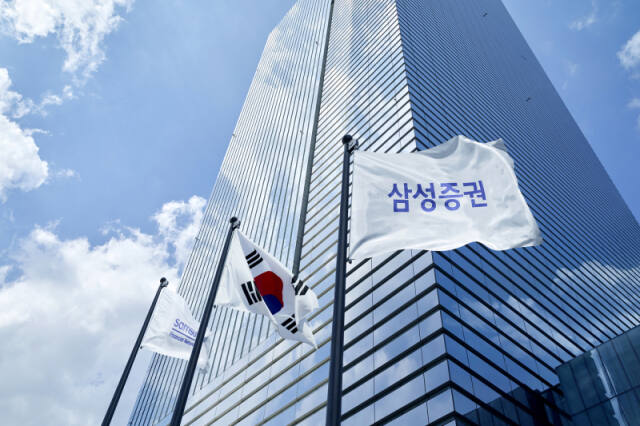 삼성증권 사옥 전경