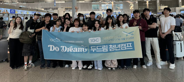9일 IGC 두드림 청년캠프 참가자들이 해외문화체험을 위해 뉴욕으로 출국하기 전 인천국제공항에서 기념 촬영을 하고 있다. 인천글로벌캠퍼스 제공
