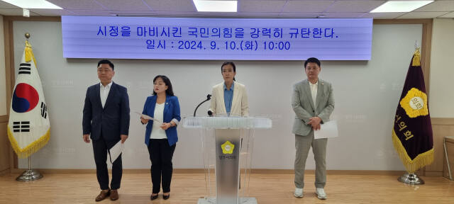 최수연 양주시의회 민주당 대표의원들이 10일 회의실에서 후반기 원구성에 대한 성명을 발표하고 있다. 이종현기자