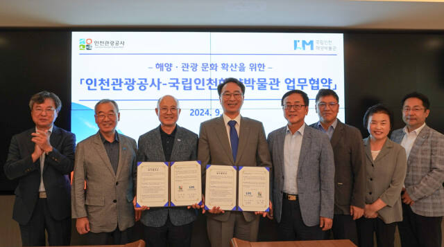 9일 인천관광공사 디지털회의실에서 열린 ‘해양 및 관광문화 확산을 위한 업무협약’에서 우동식 국립인천해양박물관장과 백현 인천관광공사 사장 등이 기념촬영 하고 있다. 관광공사 제공