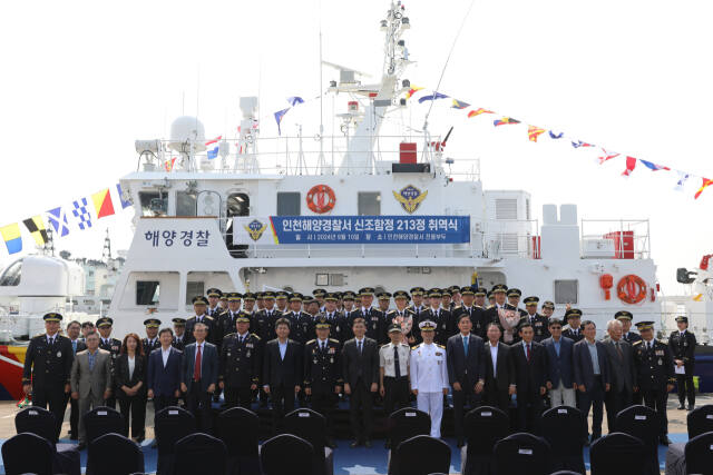 인천해양경찰서가 10일 제71주년 해양경찰의 날을 맞아 최신 경비정 취역식을 했다. 인천해양경찰서 제공