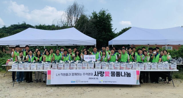 LH하남사업본부가 추석 명절을 맞아 어르신들께 선물 꾸러미를 전달했다. LH경기북부지역본부 제공