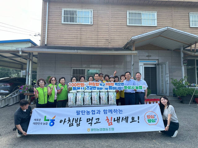 화성 팔탄농협이 최근 쌀 소비 확대를 위한 ‘아침밥 먹기 캠페인’을 진행했다. 농협중앙회 화성시지부 제공