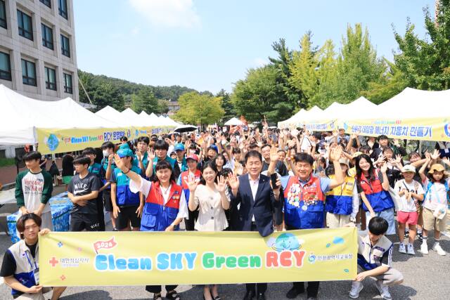 대한적십자사 인천지사는 최근 ‘푸른 하늘의 날’을 맞아 RCY청소년들을 대상으로 ‘Clean SKY, Green RCY’ 행사를 개최했다고 10일 밝혔다.