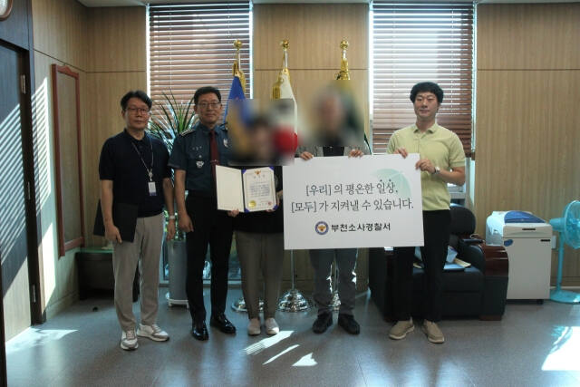 부천소사경찰서는 지난 10일 전화금융사기(보이스피싱) 피의자 검거로 도운 택시기사 부부에게 감사장과 신고보상금을 전달하고 감사를 표했다. 부천소사경찰서 제공