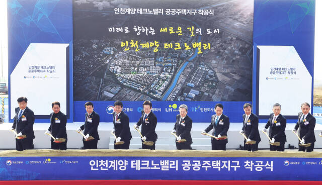 지난 2022년 인천 계양구 계양테크노밸리 조성공사 1공구 현장에서 열린 ‘인천계양 테크노밸리 공공주택지구 조성공사’ 착공식에서 관계자들이 시삽을 하고 있다. 경기일보 DB