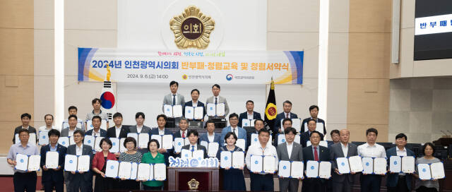 최근 시의회 본회의장에서 시의회 전체 의원이 모여 간부 청렴 문화 확산과 반부패 의지 함양을 위한 ‘2024년도 반부패·청렴 교육 및 청렴 서약식’을 마치고 기념촬영 하고 있다. 시의회 제공