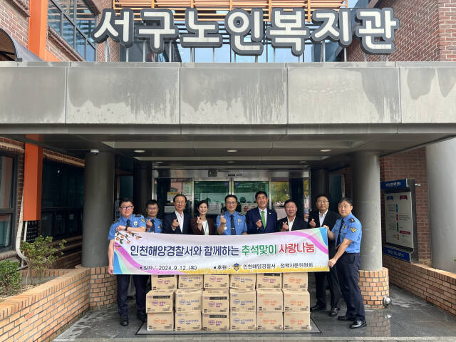 인천해경이 12일 서구노인복지관에 육개장과 미역국 등 식품을 전달했다. 인천해경 제공