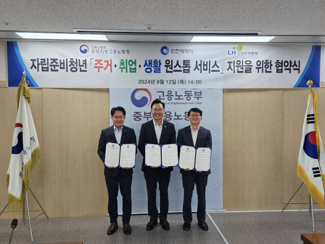 12일 인천 미추홀구 중부고용노동청에서 하병필 시 행정부시장과 민길수 중부지방고용노동청장, 서환식 한국토지주택공사(LH) 인천지역본부장이 함께 협약을 한 뒤 기념촬영 하고 있다. 시 제공