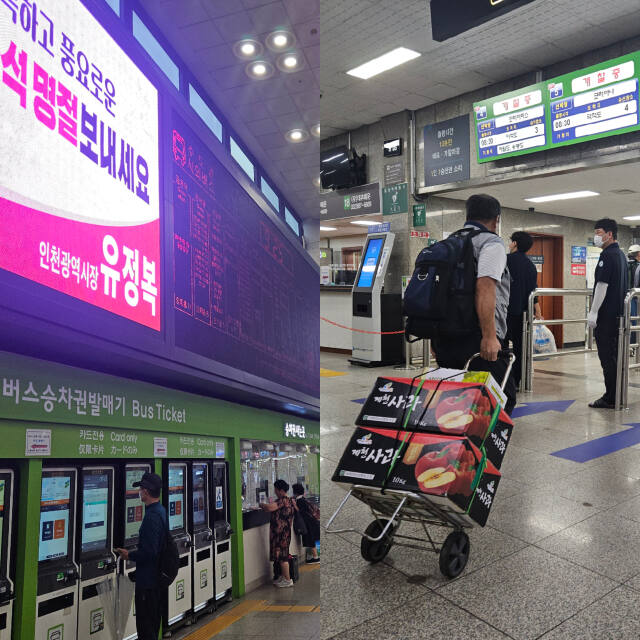 (왼쪽부터) 12일 인천 미추홀구 인천종합터미널에는 사람들이 고향에 가기 위해 버스 승차권을 끊고 있다. 같은 날 인천 중구 인천항 연안여객터미널에 한 시민이 사과박스를 들고 배를 타러 입장하고 있다. 박귀빈기자
