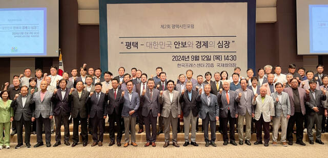 평택시민회가 지난 12일 '평택, 대한민국 안보와 경제의 심장'을 주제로 포럼을 열고 평택의 미래를 고민하는 시간을 가졌다. 사진은 참석자들이 기념사진을 촬영하는 모습. 평택시민회 제공