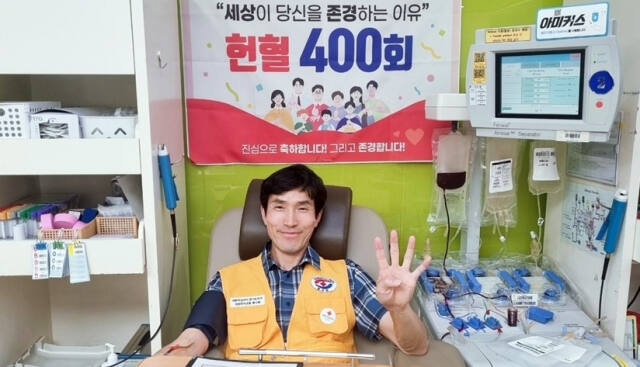 장대철 주무관이 400회 헌혈을 하며 기념촬영하고 있다. 의정부시 제공