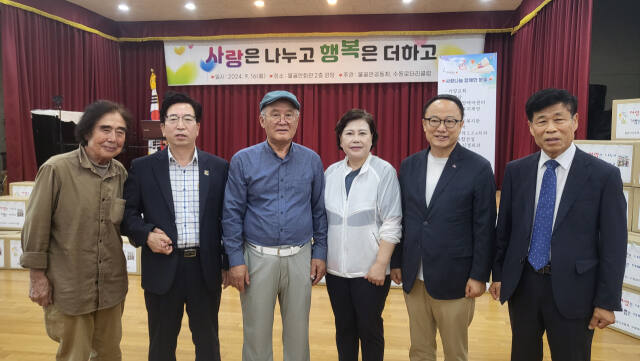 16일 이희원 물골안공동체 회장과 최재웅 남양주시 복지국장, 서상철 남양주시자원봉사센터장, 박윤옥 시의원 등이 추석 나눔행사에서 기념촬영을 하고 있다. 물골안공동체 제공