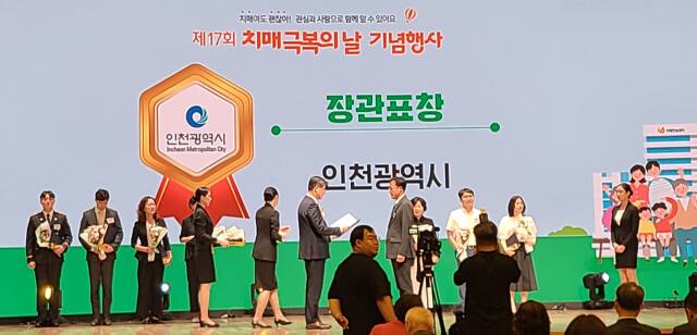 조상열 시 건강증진과장이 ‘제17회 치매극복의 날 기념행사’에서 보건복지부 장관 표창을 받고 있다. 인천시 제공