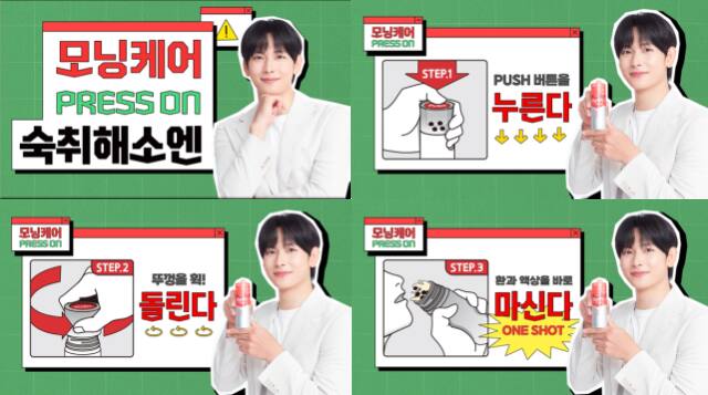 모닝케어 프레스온 TV광고 장면. 동아제약
