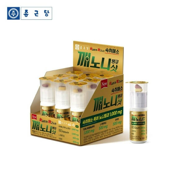 ‘깨노니 땡큐샷’. 종근당
