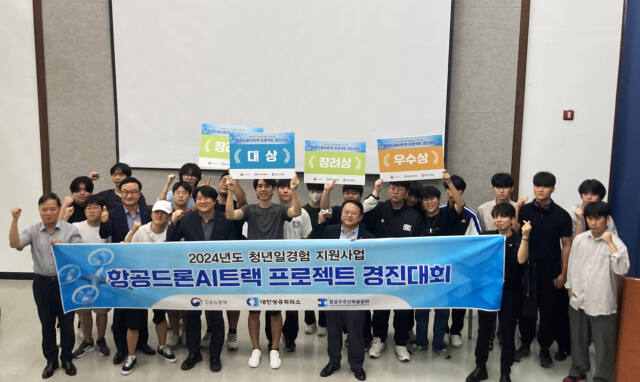 재능대학교 학생들이 ‘2024 항공드론 AI 트랙 프로젝트 경진대회’에 참가, 수상한 뒤 기념촬영을 하고 있다. 재능대학교 제공