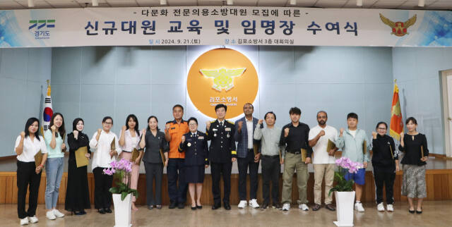 21일 13명의 김포소방서 다문화 전문의용소방대원들이 임용식을 갖고 화이팅을 외치고 있다. 김포소방서 제공