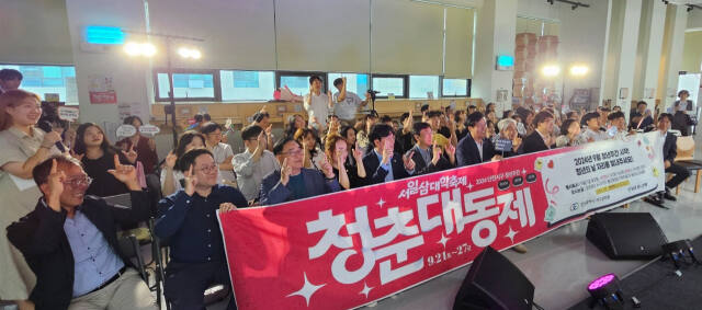 인천 서구의 청년들이 2024년 인천서구 청년의 날 기념식인 ‘청춘 대동제’를 했다. 인천 서구제공