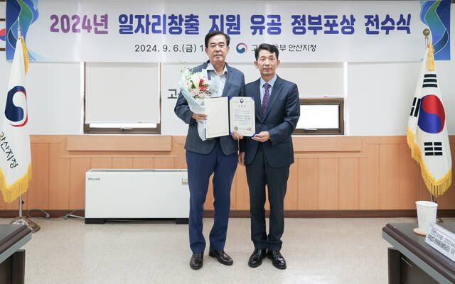 시화병원 방효소 행정원장(왼쪽)이 ‘일자리창출 지원 유공 고용노동부 장관상’을 수상하고 기념 촬영을 하고 있다. 시화병원 제공