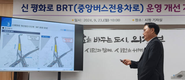 박춘수 의정부시 교통국장이 신평화로 중앙버스전용차로 개선방안을 발표하고 있다. 김창학 기자
