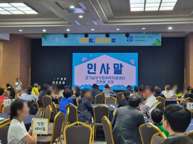 초록우산 경기남부가정위탁지원센터가 강원도 홍천에서 일반위탁 가정과 ‘1박2일 힐링캠프-워터밤, 빛나는 밤’을 진행하고 있다. 초록우산 경기남부가정위탁지원센터