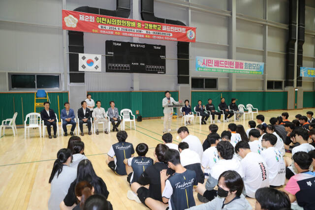 이천시의회 의장배 중·고 배드민턴대회에서 박명서 의장이 인사말을 하고 있다. 이천시의회 제공