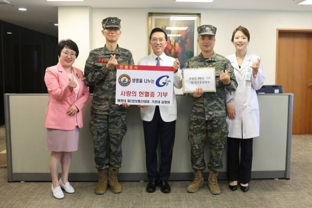23일 해병대 제2사단 정보통신대대 장병들이 가천대 길병원을 방문해 헌혈증 200매를 기부했다. 가천대 길병원 제공
