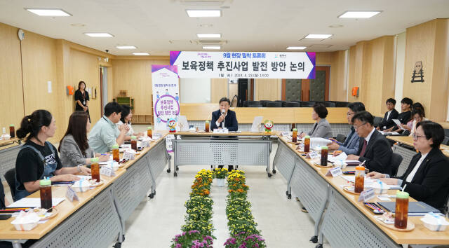 광주시는 23일 시청 육아종합지원센터에서 방세환 시장이 참석한 가운데 보육 지원 정책 발전 방안 논의를 위한 현장 밀착토론회를 열었다. 광주시 제공