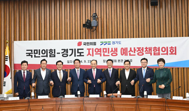 23일 국회에서 열린 ‘국민의힘-경기도 예산정책협의회’는 김성중 경기도 행정1부지사와 국민의힘 추경호 원내대표를 비롯해 김상훈 정책위의장, 심재철 경기도당 위원장, 구자근 예결위 간사, 경기도 지역구 국회의원들이 참석한 가운데 열렸다. 사진은 참석자들이 기념촬영을 하는 모습. 경기도 제공
