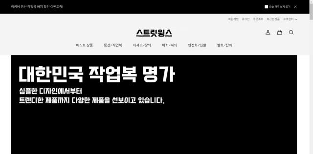 해당 쇼핑몰 홈페이지 캡쳐