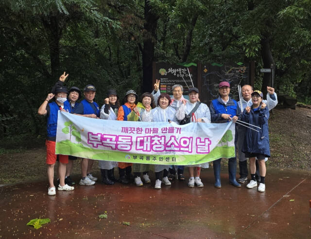 의왕시 덕성봉 등산로 등에 대한 환경정화에 나선 바르게살기운동 의왕시 부곡동위원회 회원들과 부곡동주민센터 직원들이 기념촬영을 찍고 있다. 의왕시 제공